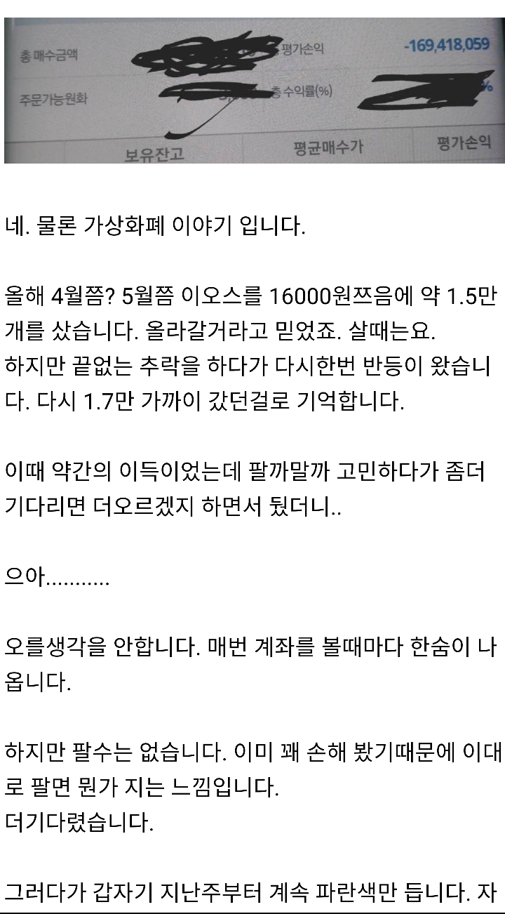 2억5천이 3천만원으로.... | 인스티즈
