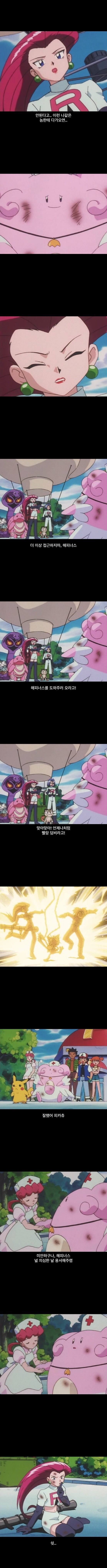 포켓몬 감동의 에피소드...jpg | 인스티즈