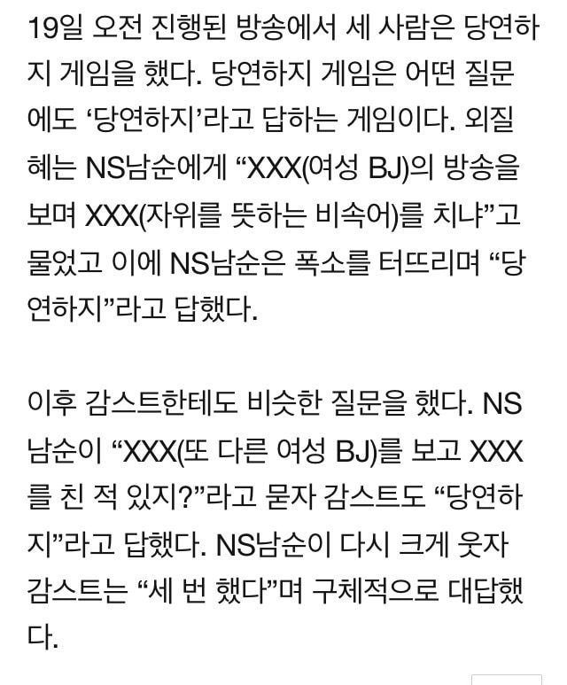 감스트 성희롱 논란 (감스트 아버지 선견지명) | 인스티즈
