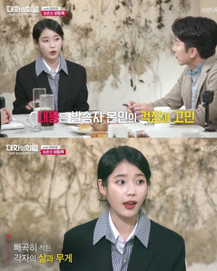 아이유에게 SNS로 돈을 구걸하는 사람들..jpg | 인스티즈