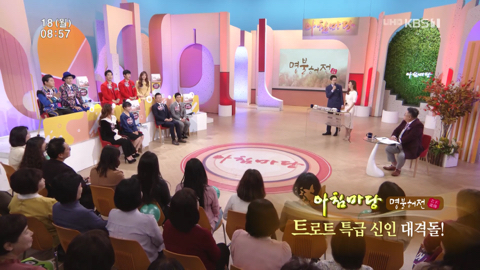 신인가수 유산슬 아침마당 데뷔무대.jpgif | 인스티즈