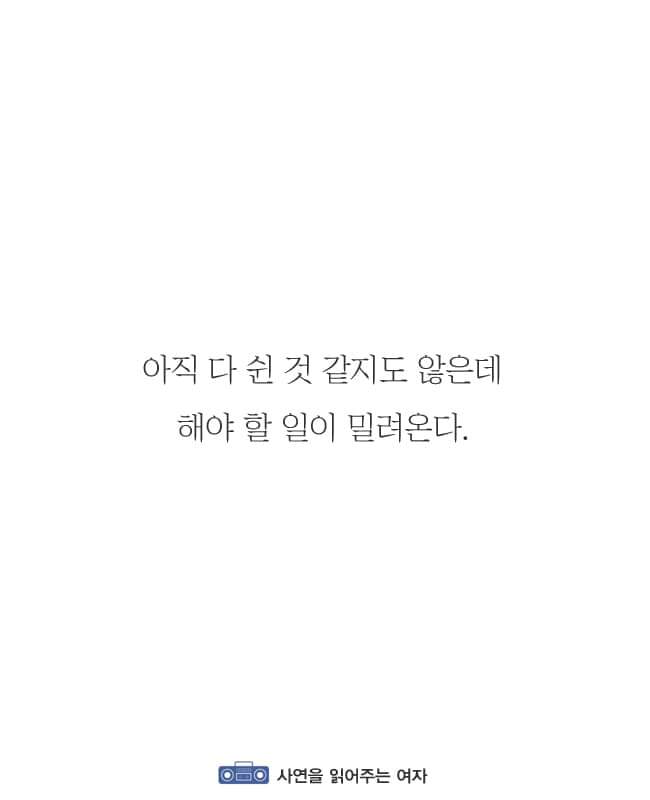 불안감없이 푹 자고싶다 | 인스티즈