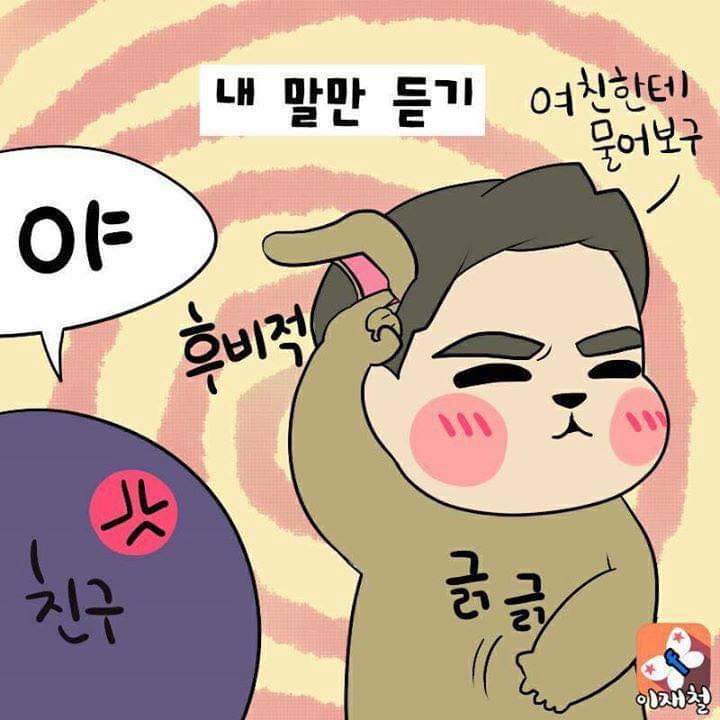 내 남치니는 가끔 강아지 같아요! .♡ | 인스티즈