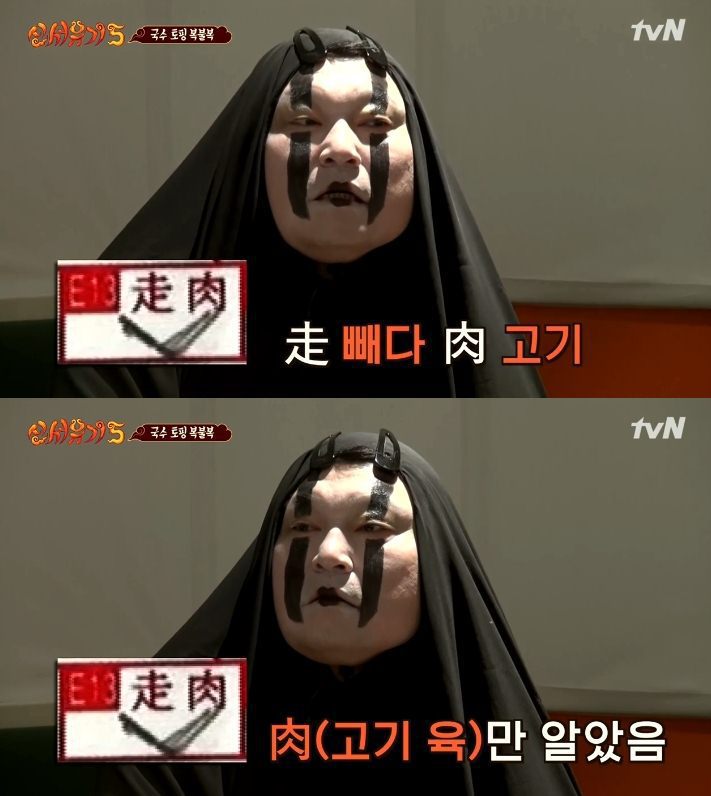 해외에서 아무것도 모르고 음식주문하면 (신서유기) | 인스티즈