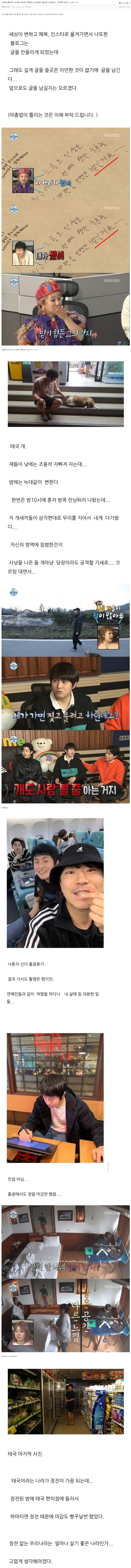 나혼자산다에서의 모습이 컨셉이 아님을 증명하는 기안84 블로그 글 모음.jpg | 인스티즈