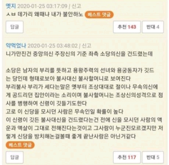 산속에 이상한 천막있어서 가봤다 | 인스티즈