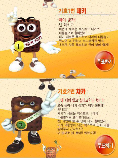 투표 주작....올타임 레전드.jpg | 인스티즈