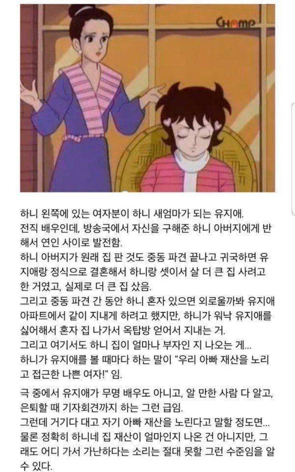달려라 하니의 ㅎㄷㄷㄷㄷ 한 진실 | 인스티즈