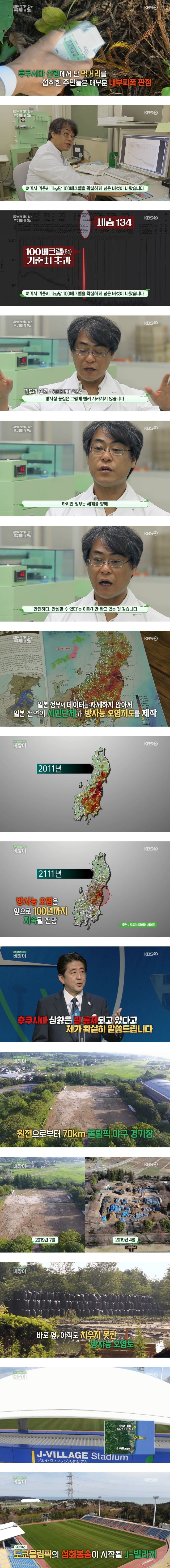 일본 후쿠시마 원전 사고 그후 8년 | 인스티즈