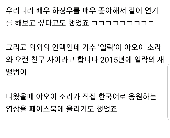 한국을 좋아하는 친한파 av 배우 15인 | 인스티즈