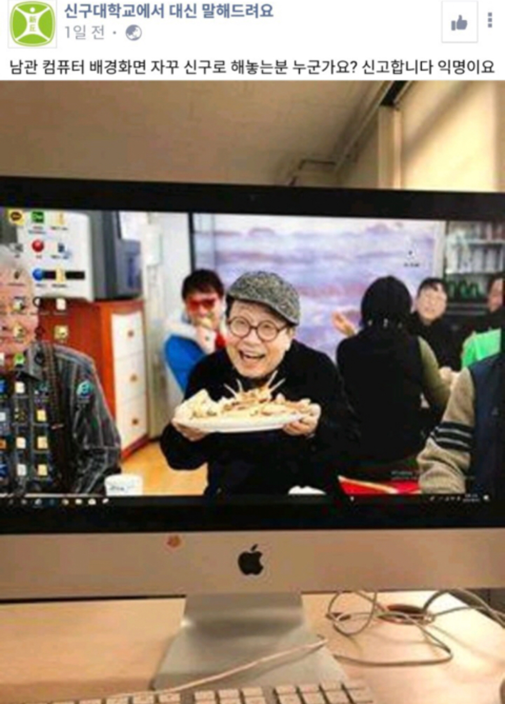 혼란의 신구대 대나무숲 페이지 .jpg | 인스티즈