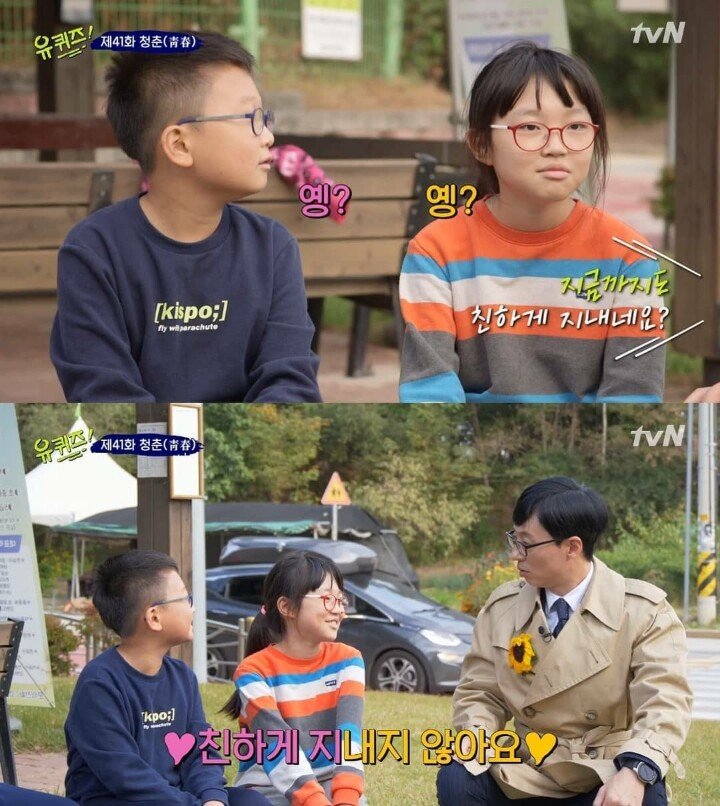 유퀴즈) 썸타는거보고 좋아죽는 유재석 | 인스티즈