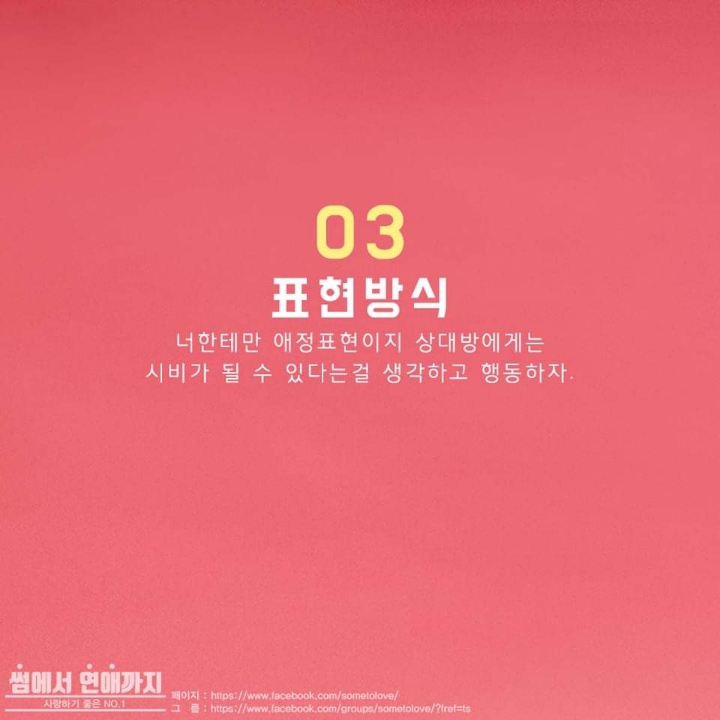 연인들이 가장 많이 싸우는것 | 인스티즈