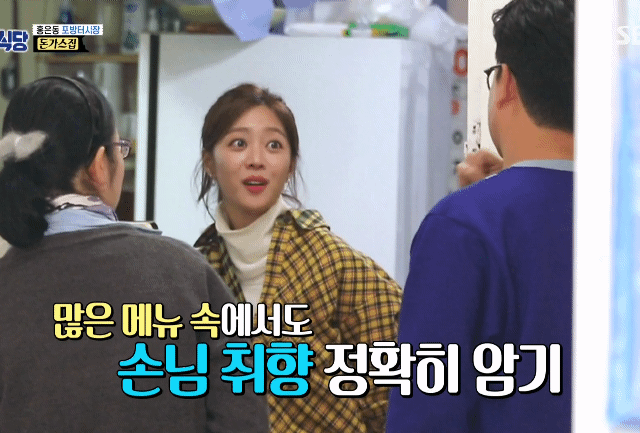오늘자 골목식당 조보아 표정 모음.gif | 인스티즈