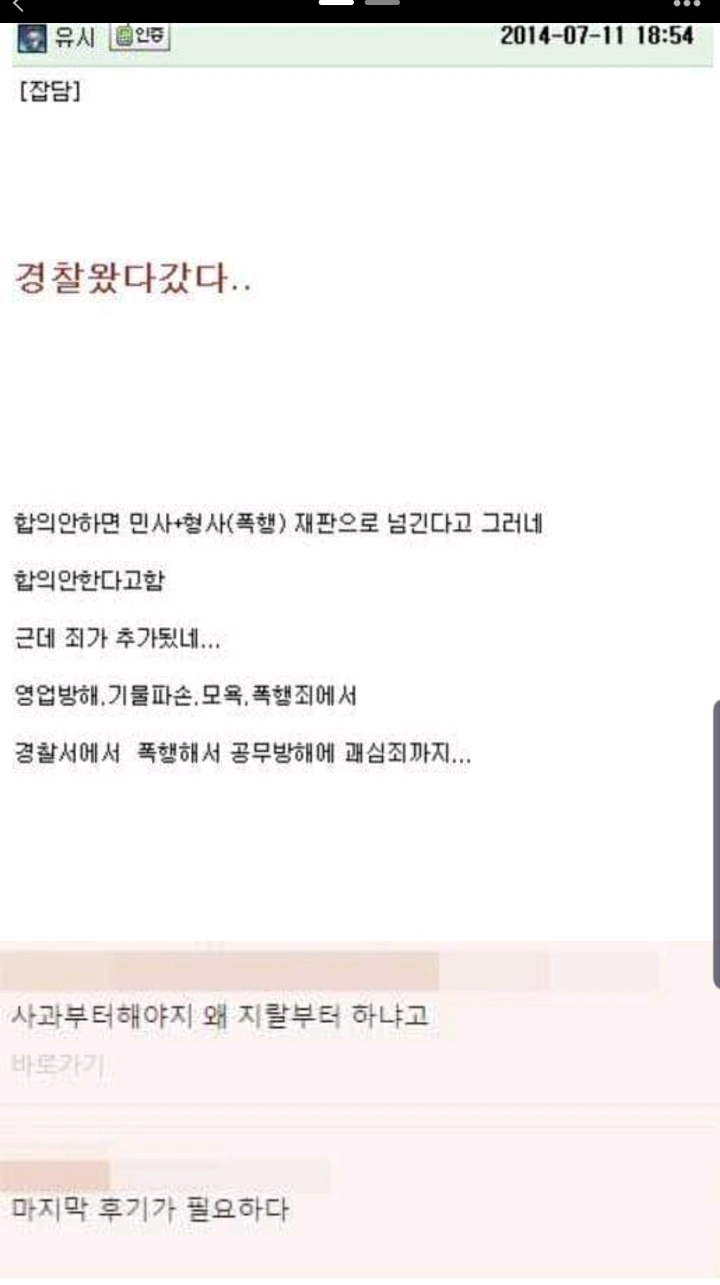 진상부모 레전드 | 인스티즈