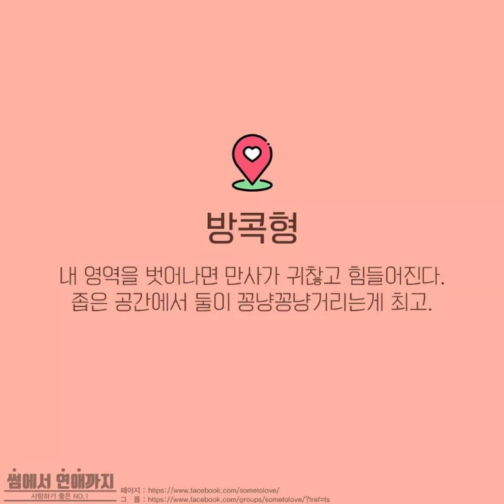 본인의 데이트 스타일은? | 인스티즈