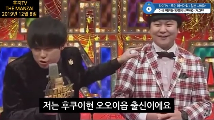 아베를 비판하는 일본 개그맨 | 인스티즈