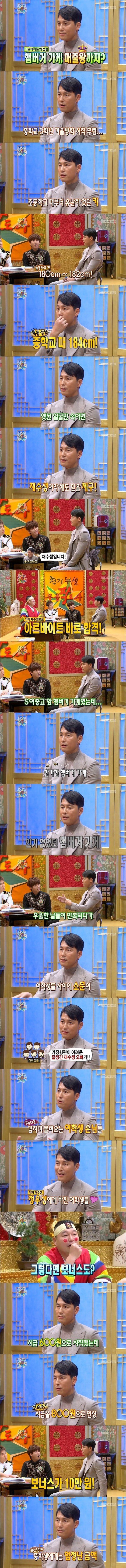 여중 여고 앞에서 자영업으로 성공하는 법 | 인스티즈