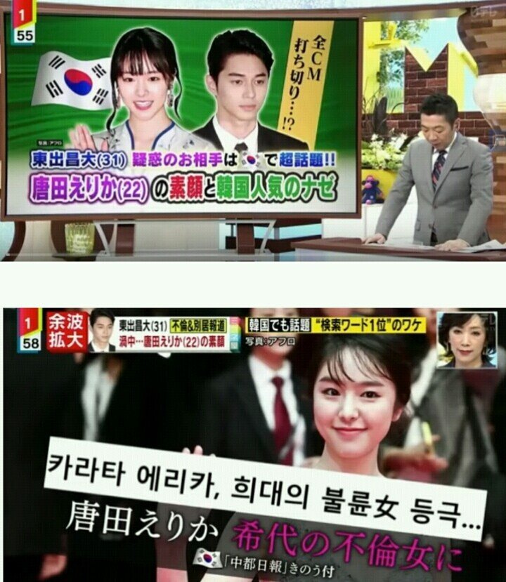 카라타 에리카 일본 방송 근황 jpg | 인스티즈