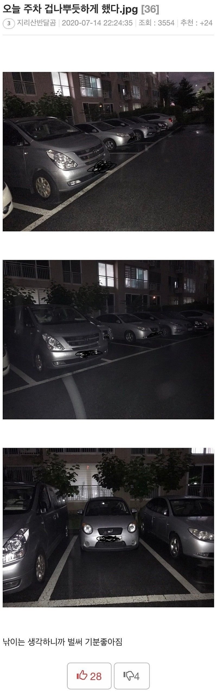 흔한 주차장의 악마.JPG | 인스티즈