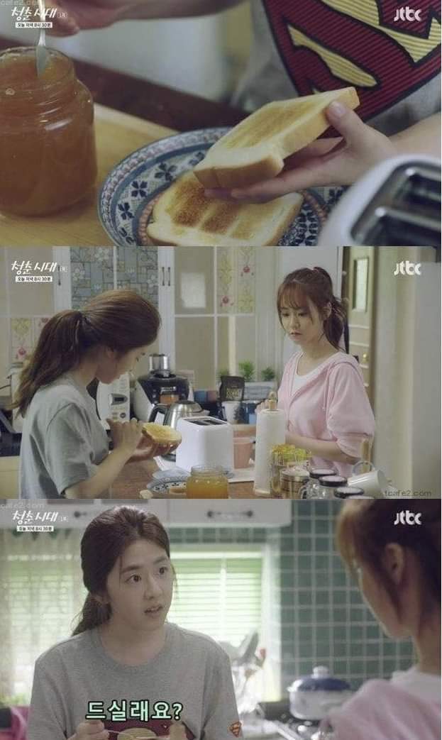 먹을거로 기분상하는경우 (청춘시대) | 인스티즈