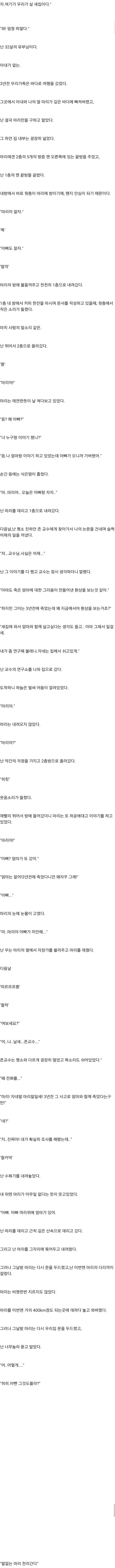 소름돋는 프랑스괴담 | 인스티즈