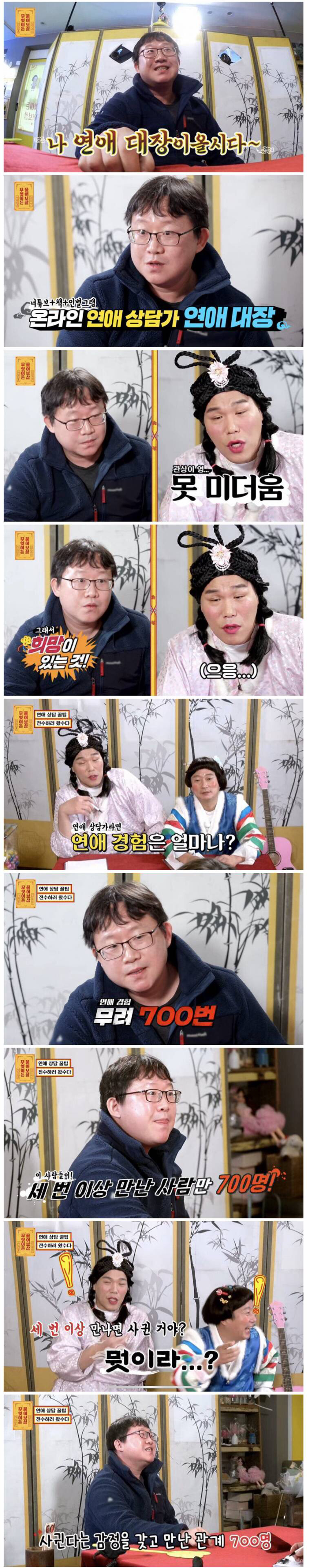 여자 700명 만나본 남자가 말하는 필살기 | 인스티즈