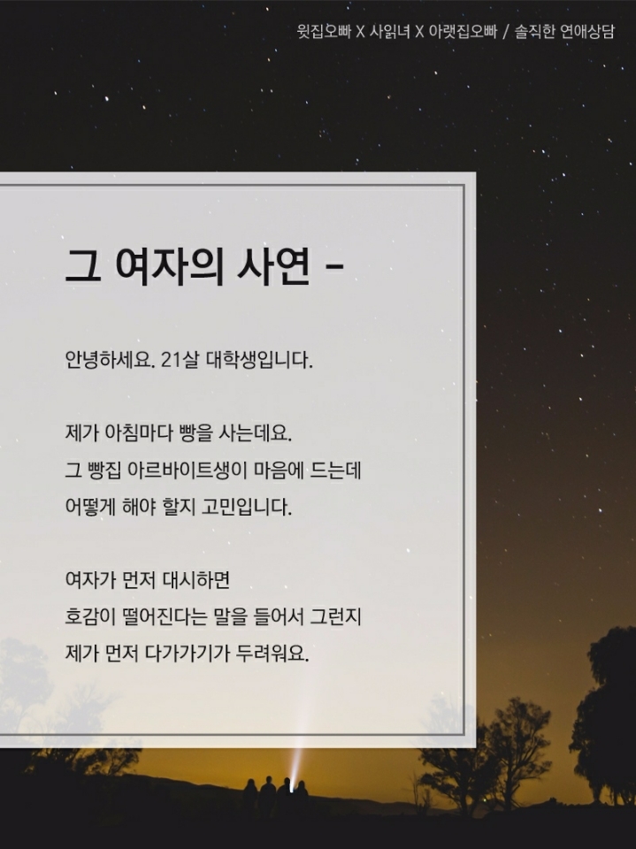 여자가 먼저 대시하는걸 어떻게 생각하나요? | 인스티즈