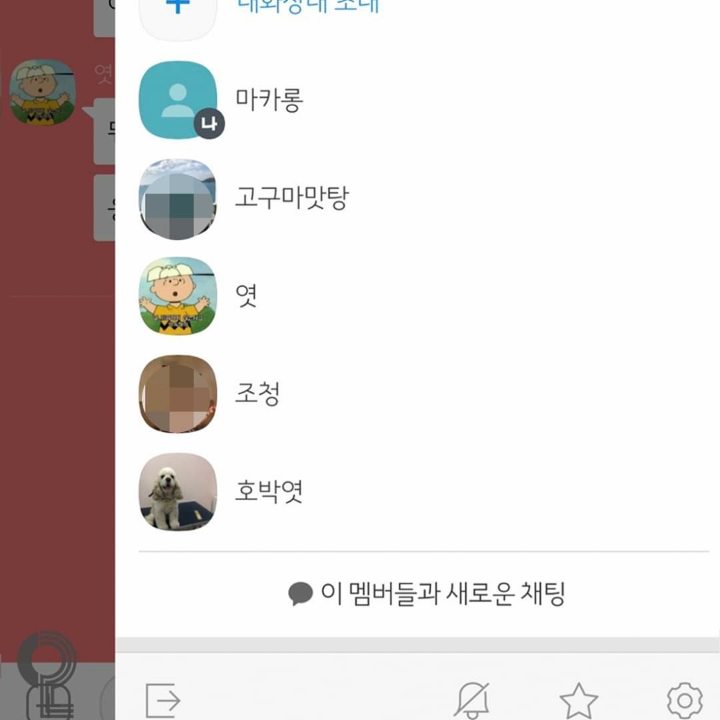 외국에서는 소중한사람을 달콤한맛이 나는것들로 부름 | 인스티즈