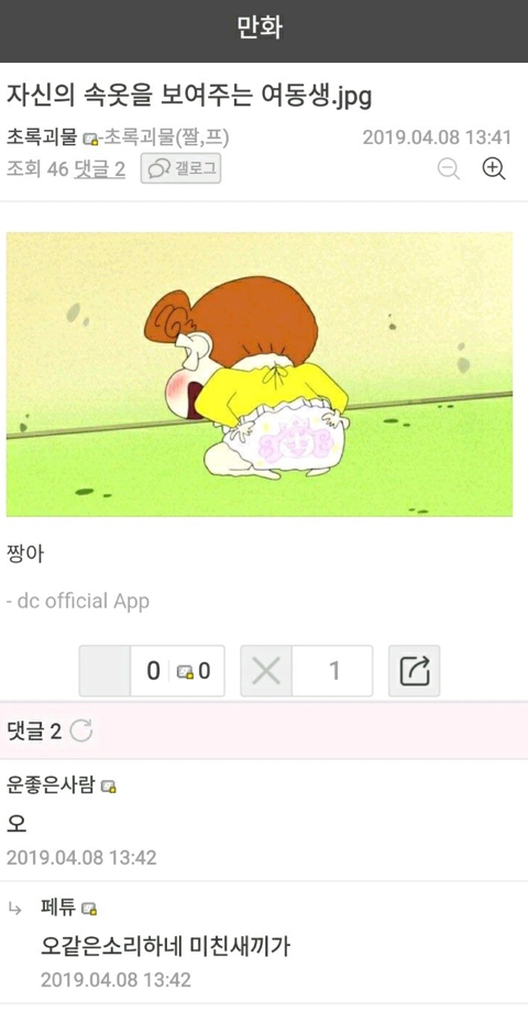 만화 갤러리 만담 모음 .jpg | 인스티즈