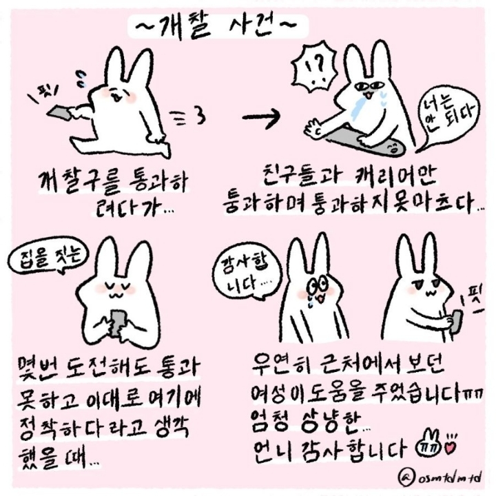 일본인 마츠다의 한국여행기.jpg | 인스티즈