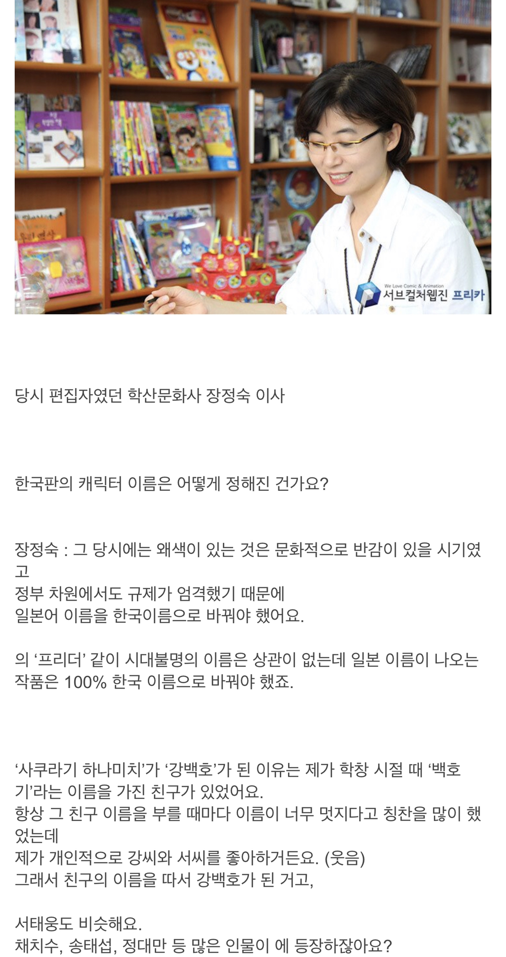 전설로 회자 되는 만화 번역 작명 甲.jpg | 인스티즈