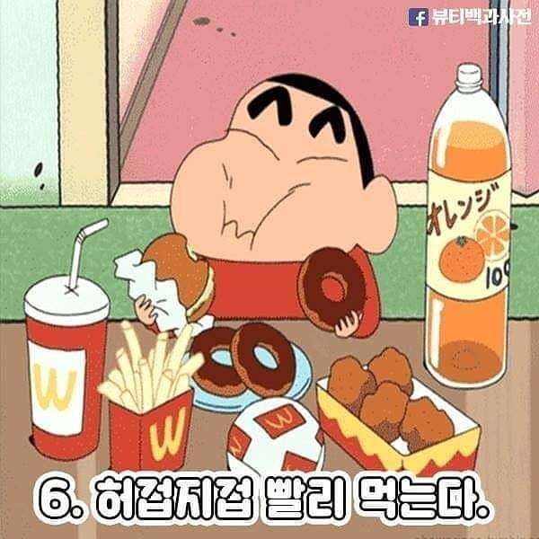 살찌는 습관들.JPG | 인스티즈