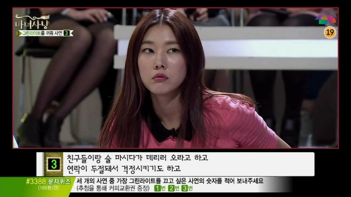 재회한 뒤 잠자리만 원하는 남자친구 (마녀사냥) | 인스티즈