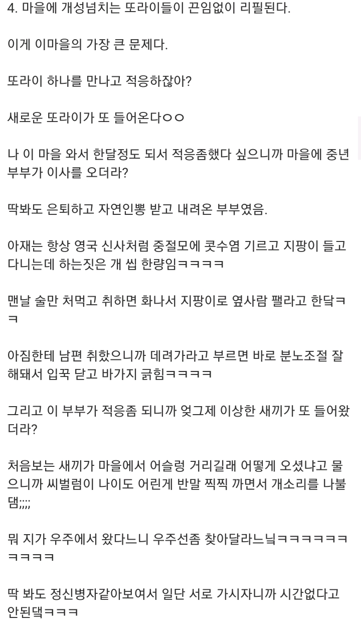 시골에서경찰하다보면 겪는 진상 썰.txt | 인스티즈