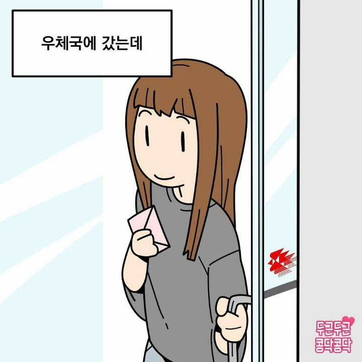 남친에게 손편지보내는 만화 | 인스티즈