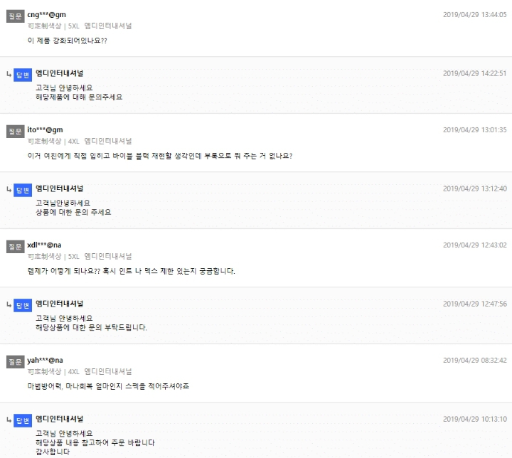 알바:사장님 문의글이 너무 많은데요... | 인스티즈