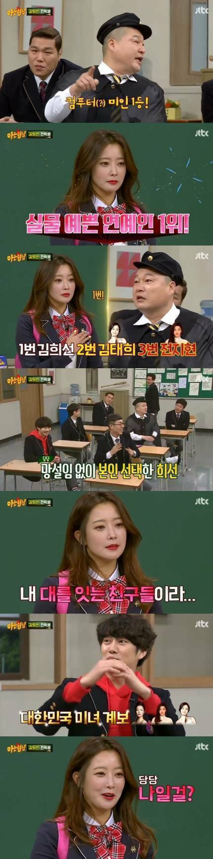 자기가 김태희 보다 이쁘다는 여자.jpgif | 인스티즈