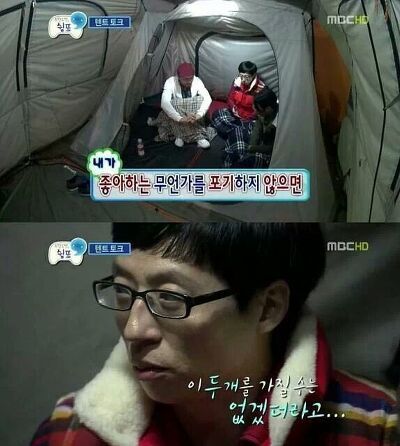 무한도전 쉼표특집 유재석의 조언 | 인스티즈