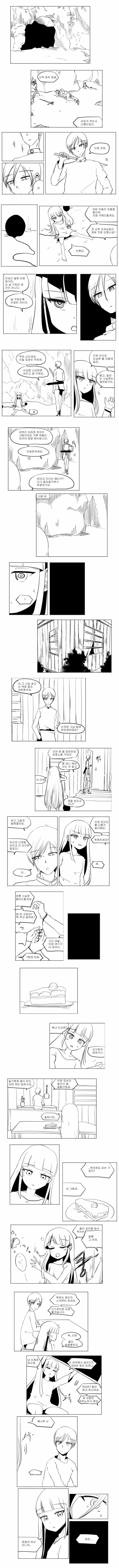 산에서 주워온 여자애가 좀 많이 이상한 만화 | 인스티즈