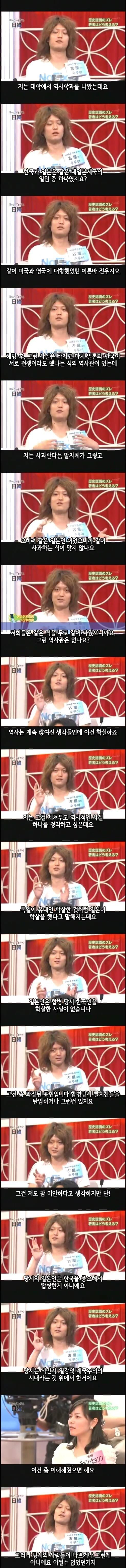 ?? : 한국과 일본은 하나였다 | 인스티즈