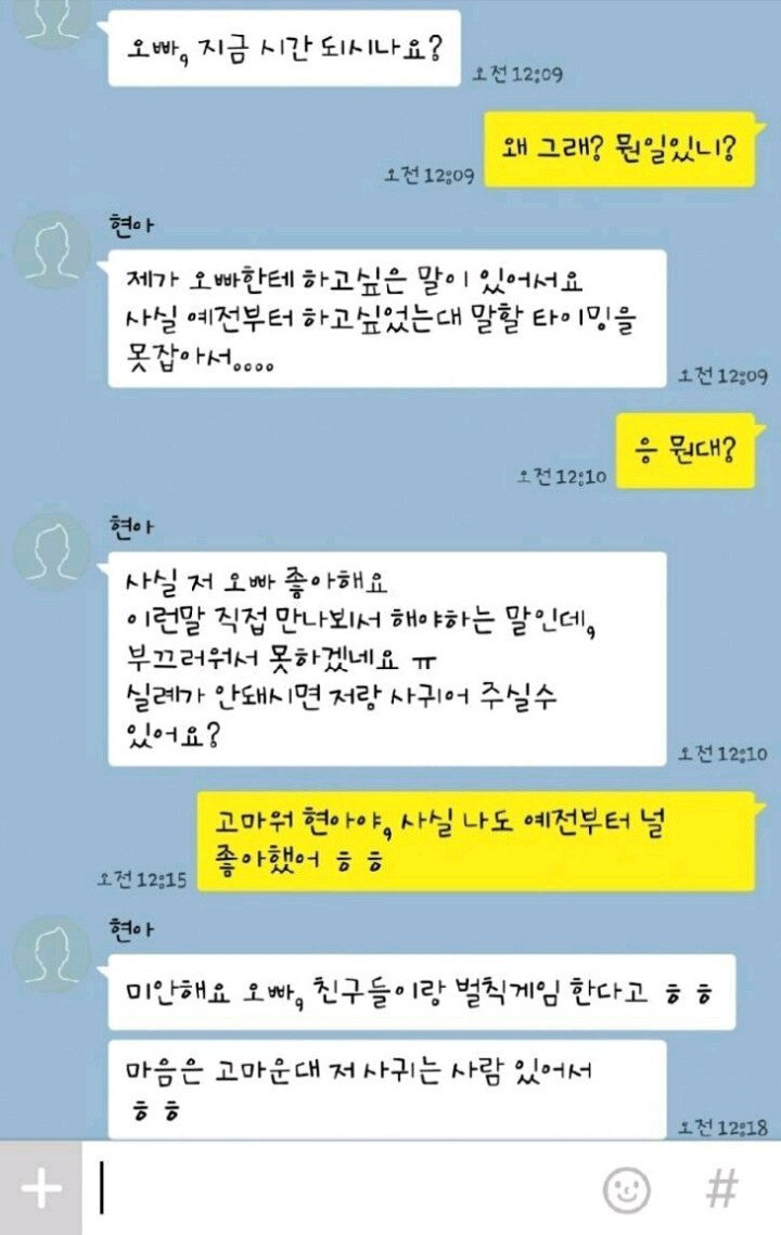 장난으로고백하는 여자 | 인스티즈