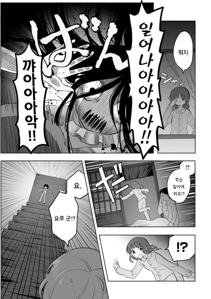 여자아이가 귀신이 보이는 만화.manhWA! | 인스티즈