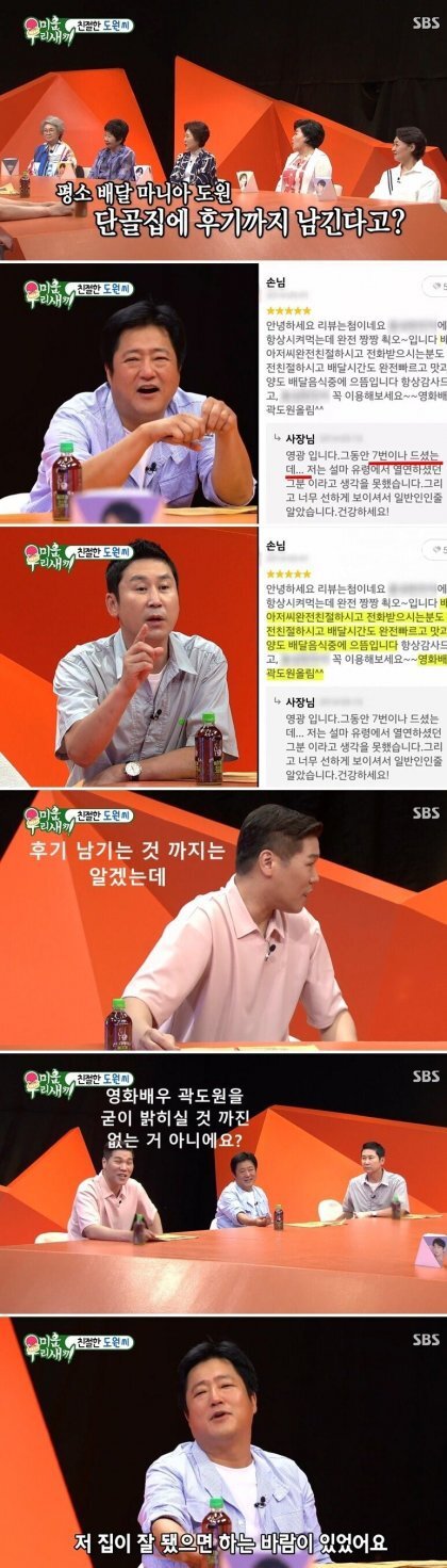 곽도원이 실명 오픈하면서까지 후기 남긴 배달 도시락집 | 인스티즈