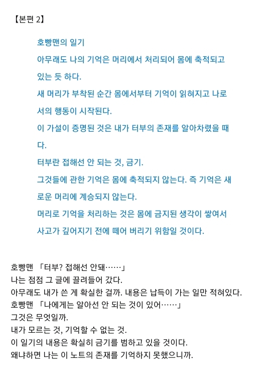 호빵맨 괴담 | 인스티즈