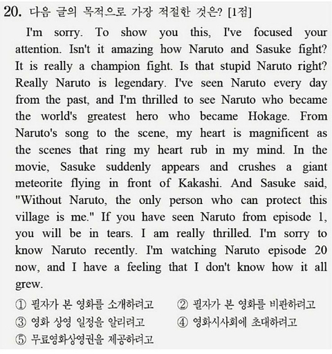 고등학교 1점짜리문제 | 인스티즈