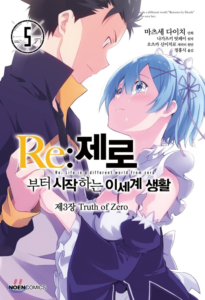 요즘 꿀잼 이세계물 만화 추천 TOP 10 | 인스티즈