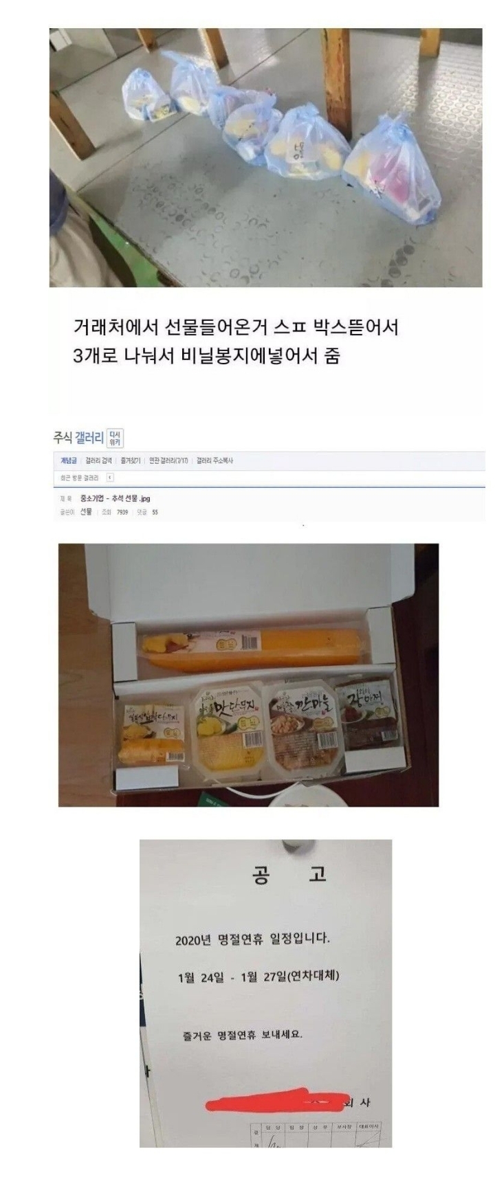 중소기업 명절선물 레전드.JPG | 인스티즈