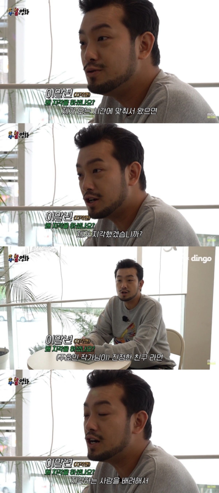 침착맨이 지각을 하는 이유...JPG | 인스티즈