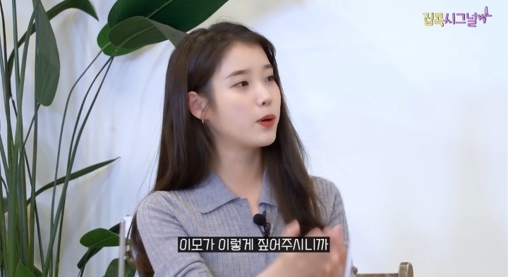 김이나 "아이유 노래 중 가장 어른스러운 노래" | 인스티즈